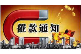 芷江专业讨债公司，追讨消失的老赖